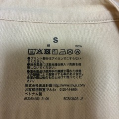 無印良品 Sサイズの画像