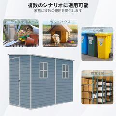 送料込み❣ 新品未使用 【床板付き】物置 屋外 樹脂製 大型 戸外収納庫 窓付き 頑丈 大容量 サビ防止 防水 1220188の画像