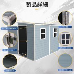 送料込み❣ 新品未使用 【床板付き】物置 屋外 樹脂製 大型 戸外収納庫 窓付き 頑丈 大容量 サビ防止 防水 1220188の画像