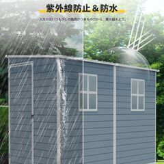送料込み❣ 新品未使用 【床板付き】物置 屋外 樹脂製 大型 戸外収納庫 窓付き 頑丈 大容量 サビ防止 防水 1220188の画像