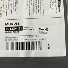 イケア　IKEA 靴置きの画像