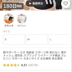 膝サポーター　新品未使用未開封の画像