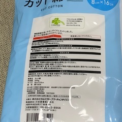 カット綿の画像