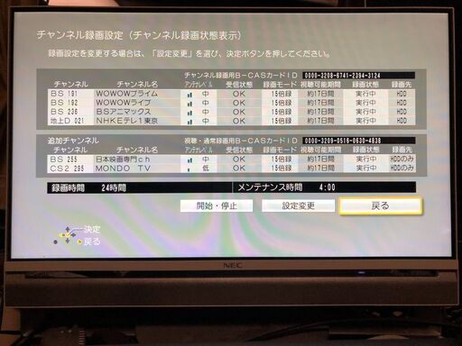 パナソニック全録6CH（地デジ/BS/CS）ｘ24時間ｘ16日間　大容量2TBのHDDレコーダー機能＋7チューナー＋ブルーレイレコーダー機能搭載　DMR-BRX2020　動作確認済み・外付けHDD対応・4Kアップコンバート対応・外からどこでもスマホで視聴にも対応