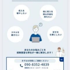 合同会社Bstyle副収入支援サービスの画像