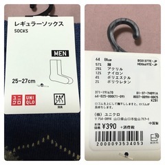 ▶︎ユニクロ未使用・男性セット◀︎の画像