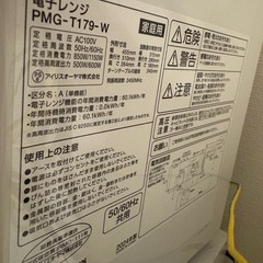 電子レンジの画像