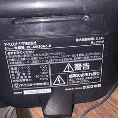 炊飯器（単身者用）の画像