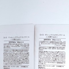 Dr.G ブライトニングアップサンクリーム、グリーンマイルドサンクリーム　の画像
