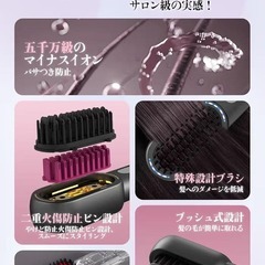 【新品】ヒートブラシ コードレス ブラシ型ヘアアイロン マイナスイオン 4段階温度調節の画像