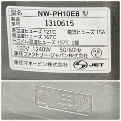 2021年製 象印「炎舞炊き」圧力IH炊飯器 高性能モデル NW-PH10E8の画像