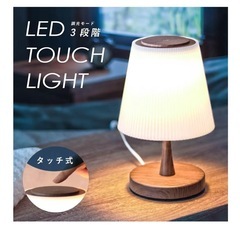 LEDタッチライト の画像