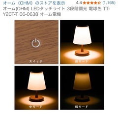 LEDタッチライト の画像