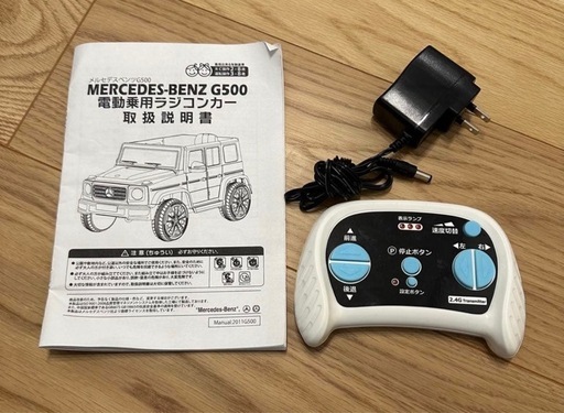乗用 ラジコンカー  ベンツ ゲレンデ 
