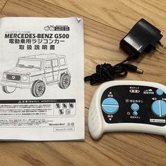 乗用 ラジコンカー  ベンツ ゲレンデ の画像