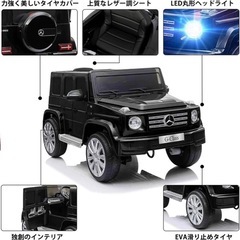 乗用 ラジコンカー  ベンツ ゲレンデ の画像