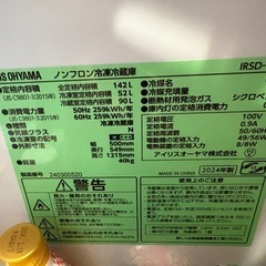 冷蔵庫（単身者用）の画像