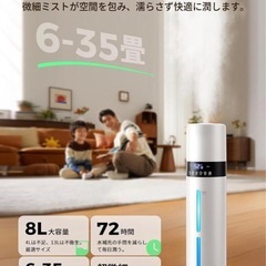 加湿器 大容量 8L 上から給水 タワー式 静音 超音波加湿器 アロマ対応の画像