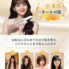 ヘアアイロン コードレス ミニ18mm 160℃～220℃ 耐熱ポーチ付 白色の画像