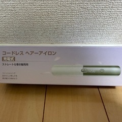 ヘアアイロン コードレス ミニ18mm 160℃～220℃ 耐熱ポーチ付 白色の画像