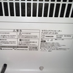 
セラミックファンヒーターの画像