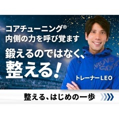 【11/21 】辻堂マルシェで丹田を整えるコアチューニング体験しよう！