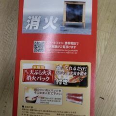 未使用　簡単消化　消火器の画像