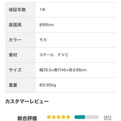 ニトリ 折りたたみハイチェアの画像