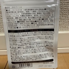 【高めの 血糖値 血圧 をWサポート】カロバーンα 30日分の画像