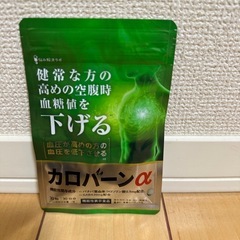 【高めの 血糖値 血圧 をWサポート】カロバーンα 30日分の画像