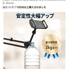 (~24日)タブレットスタンド/スマホスタンドの画像