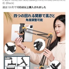 (~24日)タブレットスタンド/スマホスタンドの画像