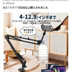 (~24日)タブレットスタンド/スマホスタンドの画像
