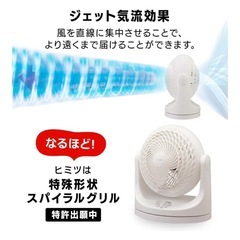 アイリスオーヤマ　サーキュレーターの画像