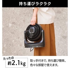 アイリスオーヤマ　サーキュレーターの画像