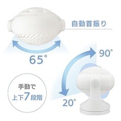 アイリスオーヤマ　サーキュレーターの画像