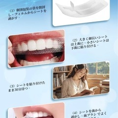 ホワイトニングシート 【14日分&28枚 】 歯 ホワイトニング 簡単貼り自宅の画像