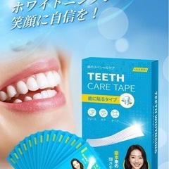 ホワイトニングシート 【14日分&28枚 】 歯 ホワイトニング 簡単貼り自宅の画像
