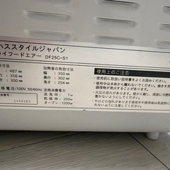 オーブン機能付きディバイドレーター(食品乾燥機)の画像