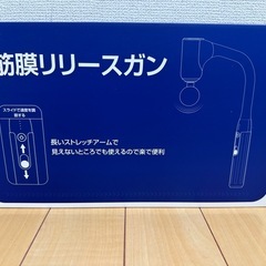 マッサージガン リラックス 筋膜リリースガン 背中まで届 ハンディガン パワフルの画像