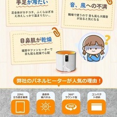 【新品】パネルヒーター 平置き両用 ケーブルカバー付き 足元ヒーター 遠赤外線 速暖の画像