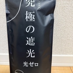 アイマスク 睡眠用 99.99％ 遮光率以上 安眠 快眠 グッズ :ブラックの画像