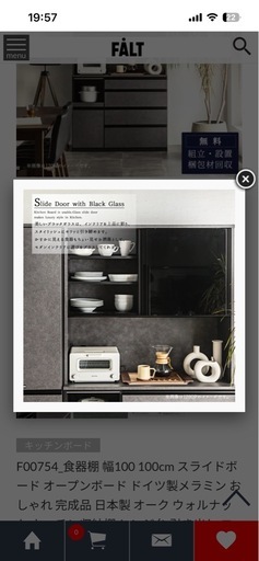 極美品 キッチンボード 食器棚 グレー モダン ドイツ製メラミン 大川