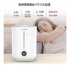 【新品】加湿器 タンク一体型 超音波式 大容量 自動湿度調整 アロマ対応 6〜10畳の画像