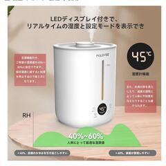 【新品】加湿器 タンク一体型 超音波式 大容量 自動湿度調整 アロマ対応 6〜10畳の画像