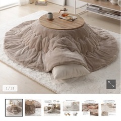 【取引中】RASIK こたつ　セット　1人用の画像