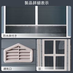 送料込み❣ 新品未使用 【床板付き】大型物置 屋外 樹脂製 戸外収納庫 窓付き サビ防止 防水 1220163の画像