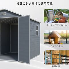 送料込み❣ 新品未使用 【床板付き】大型物置 屋外 樹脂製 戸外収納庫 窓付き サビ防止 防水 1220163の画像