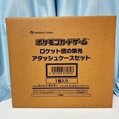 ロケット団のアタッシュケースセット の画像