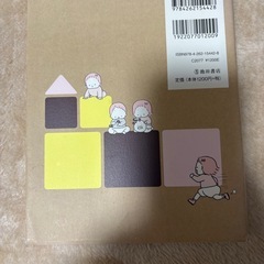 ０～２歳のあそび図鑑の画像